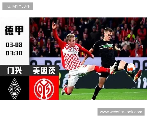 德甲第13轮美因茨对阵门兴，保级队迎战欧战竞争者