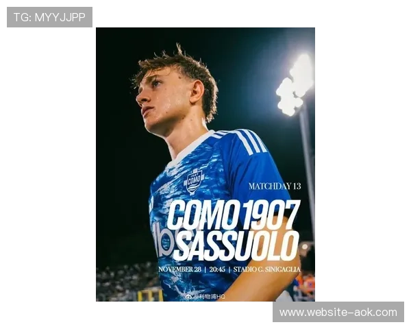 意甲升班马表现超预期，科莫成赛季最大黑马